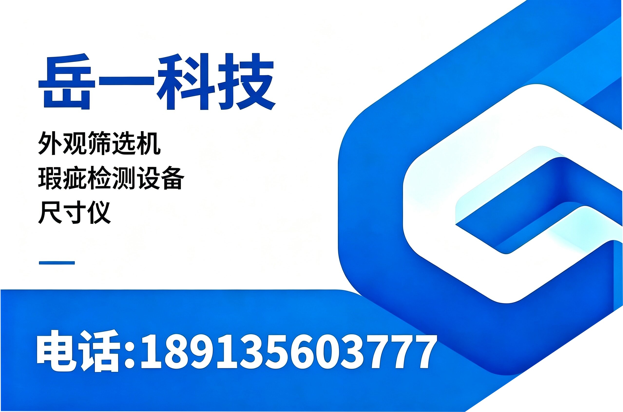 岳一科技无锡线上分站
